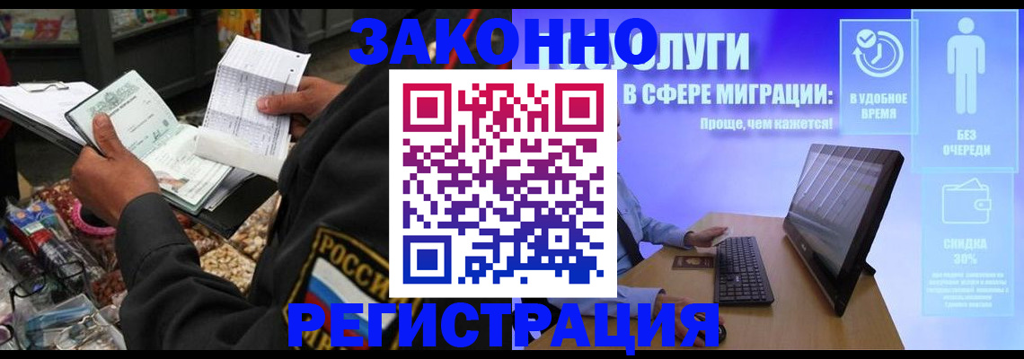 прописка законно в Малоярославце