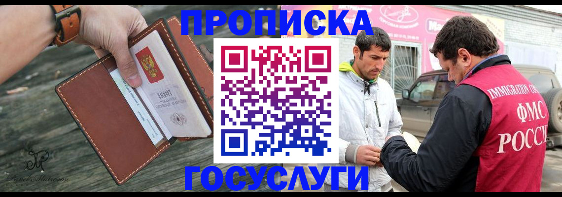 прописка для военкомата в Малоярославце