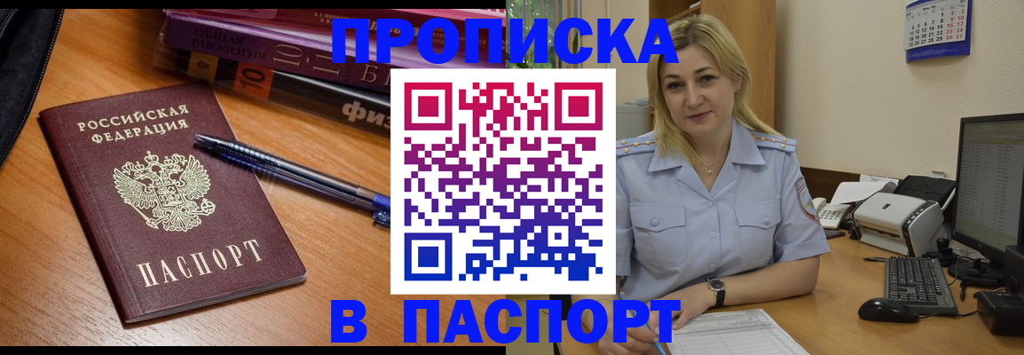 прописка ребенка в Малоярославце